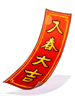 Icon of Spring Stanza21